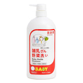 Suzuran Baby Bottle Fruit Vegetable Cleanser 800ml